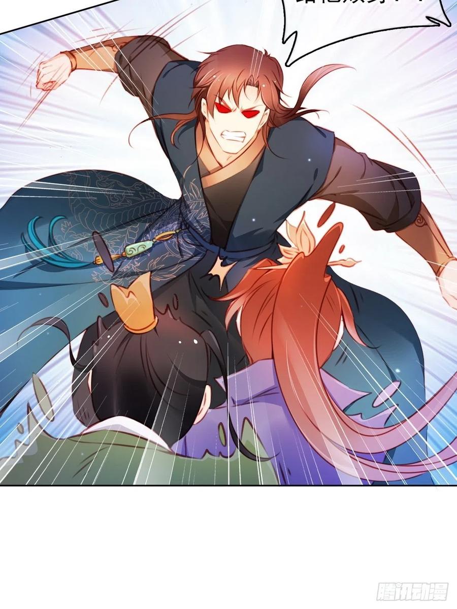 《她成了病娇君王的白月光》005 小命即将不保 第29页