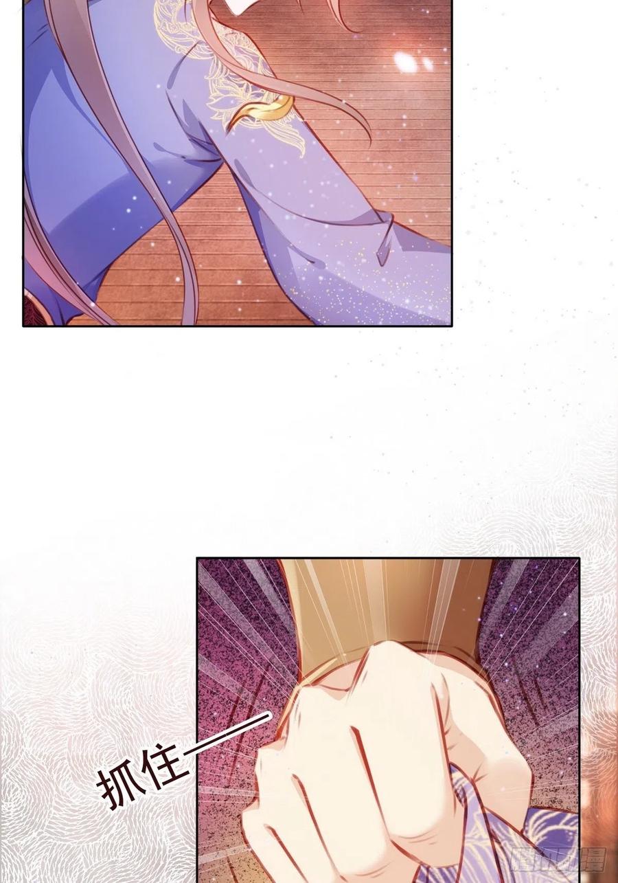 《她成了病娇君王的白月光》005 小命即将不保 第39页