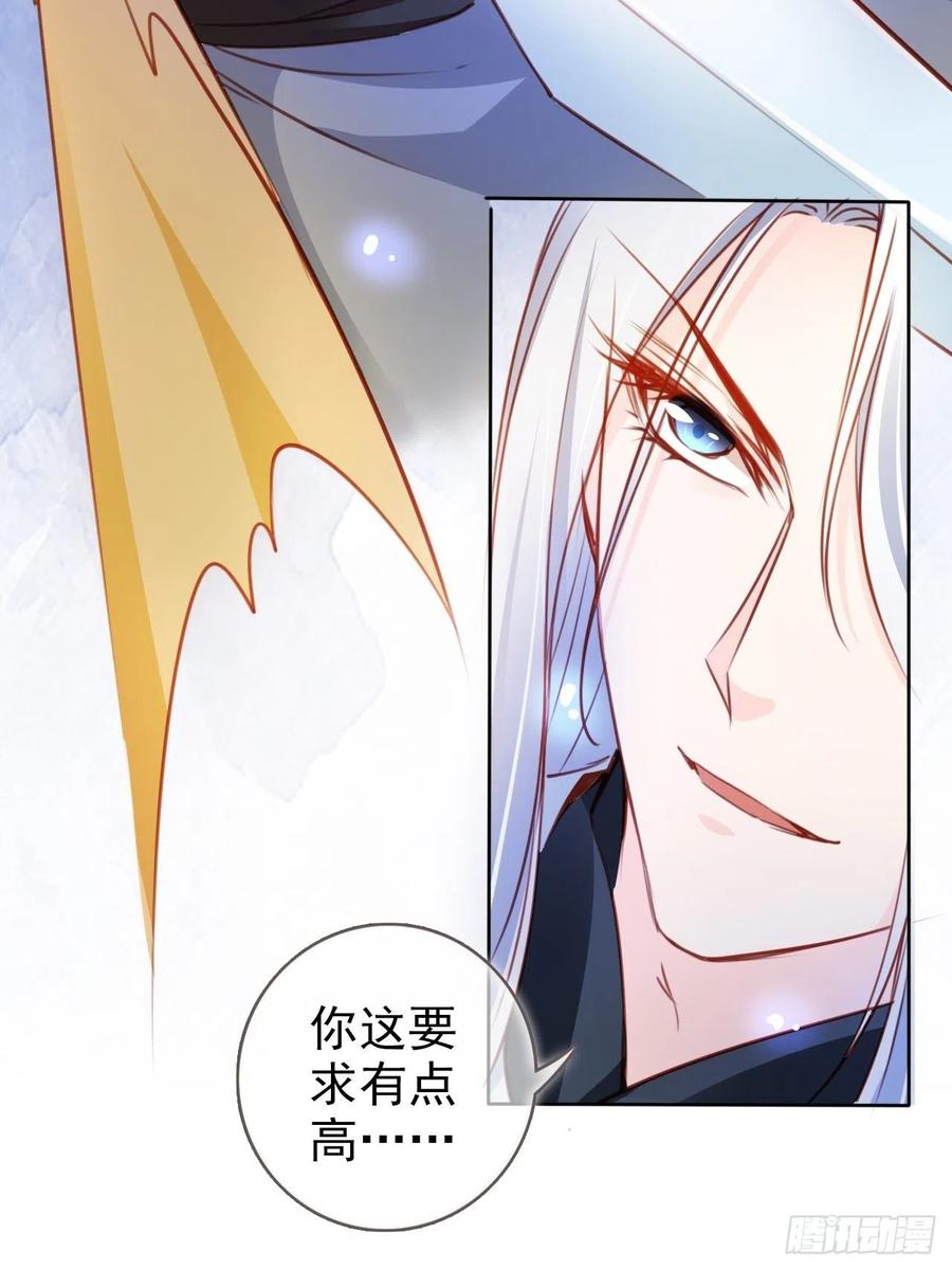 《她成了病娇君王的白月光》068 赤果果死在他手里 第23页