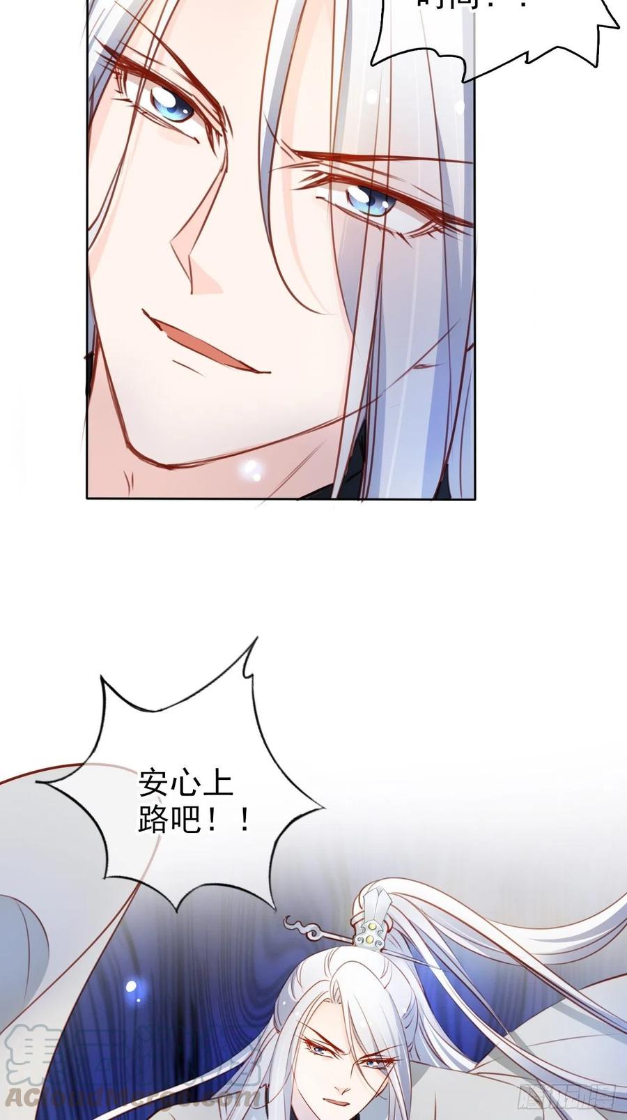 《她成了病娇君王的白月光》068 赤果果死在他手里 第40页