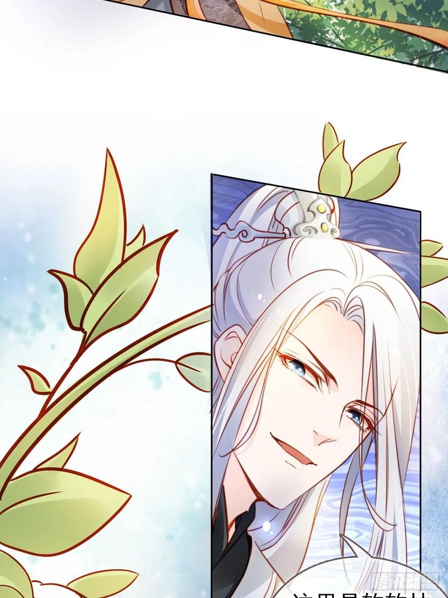 《她成了病娇君王的白月光》068 赤果果死在他手里 第6页