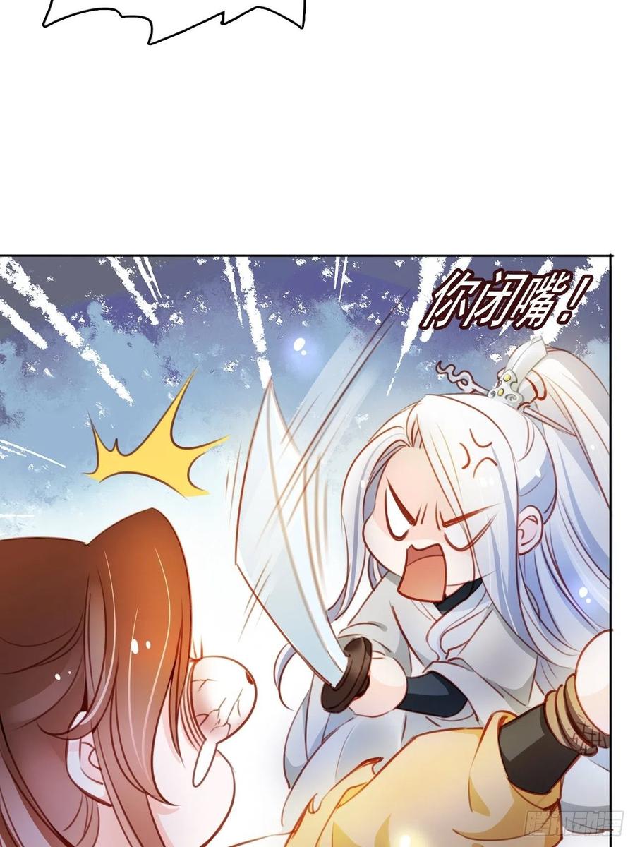 《她成了病娇君王的白月光》068 赤果果死在他手里 第29页