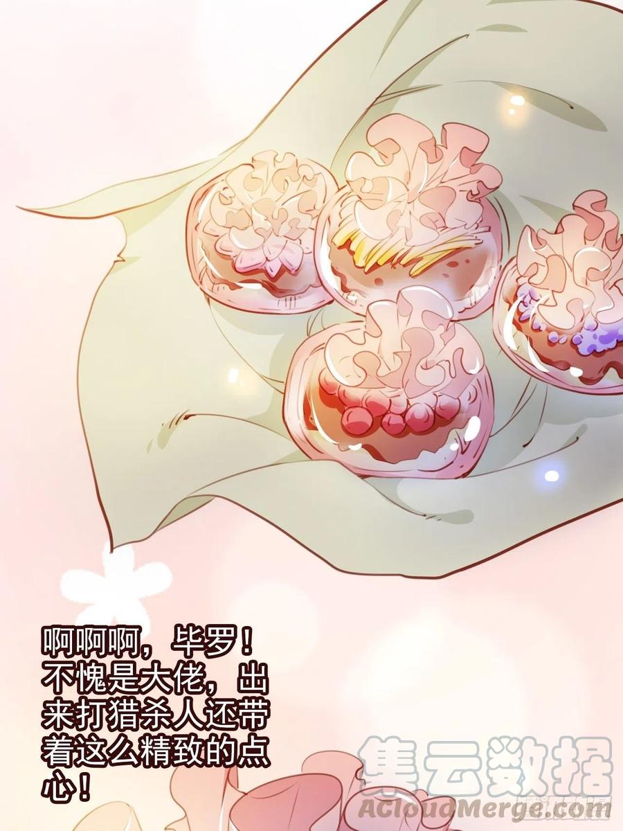 《她成了病娇君王的白月光》068 赤果果死在他手里 第34页