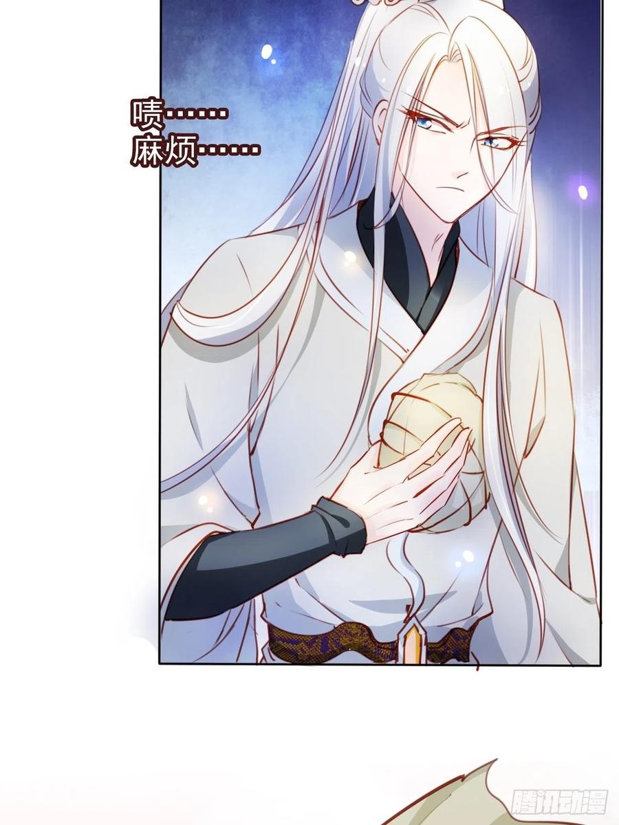 《她成了病娇君王的白月光》068 赤果果死在他手里 第33页