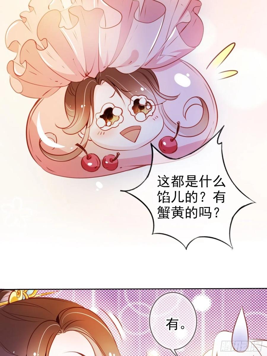 《她成了病娇君王的白月光》068 赤果果死在他手里 第35页