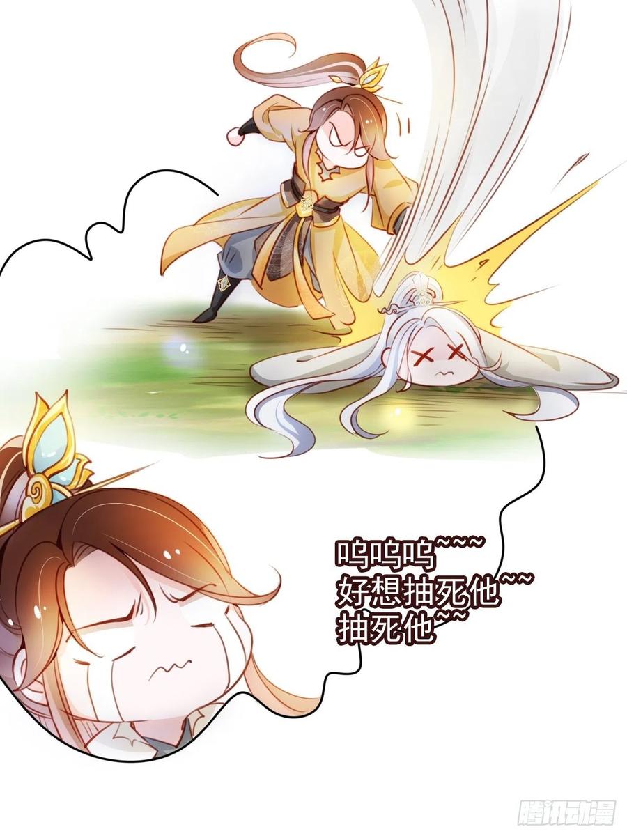 《她成了病娇君王的白月光》068 赤果果死在他手里 第27页