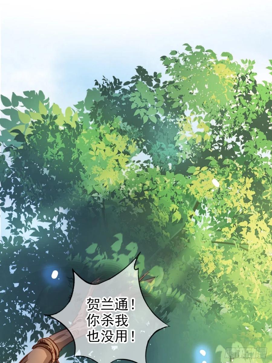《她成了病娇君王的白月光》068 赤果果死在他手里 第15页