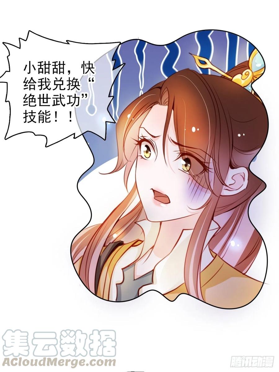 《她成了病娇君王的白月光》068 赤果果死在他手里 第10页