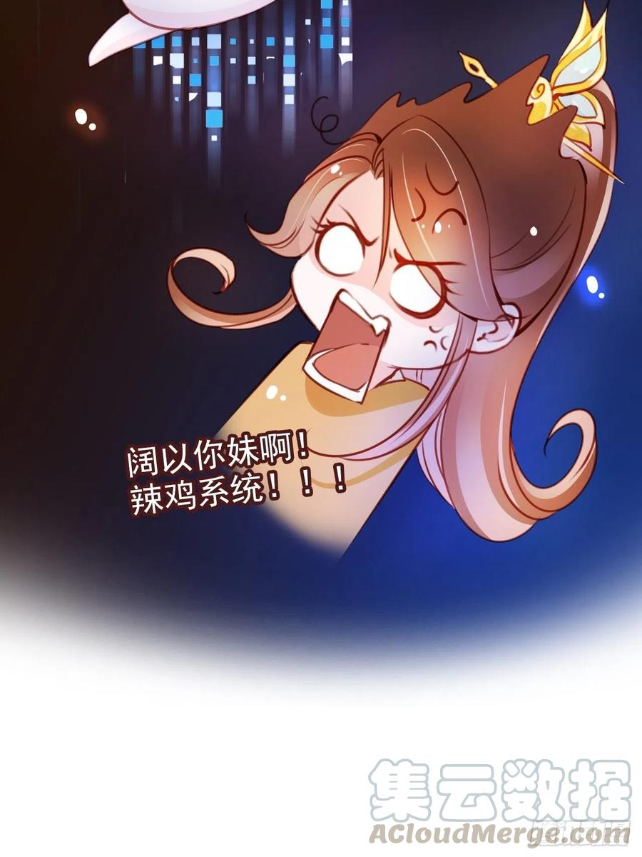 《她成了病娇君王的白月光》068 赤果果死在他手里 第13页