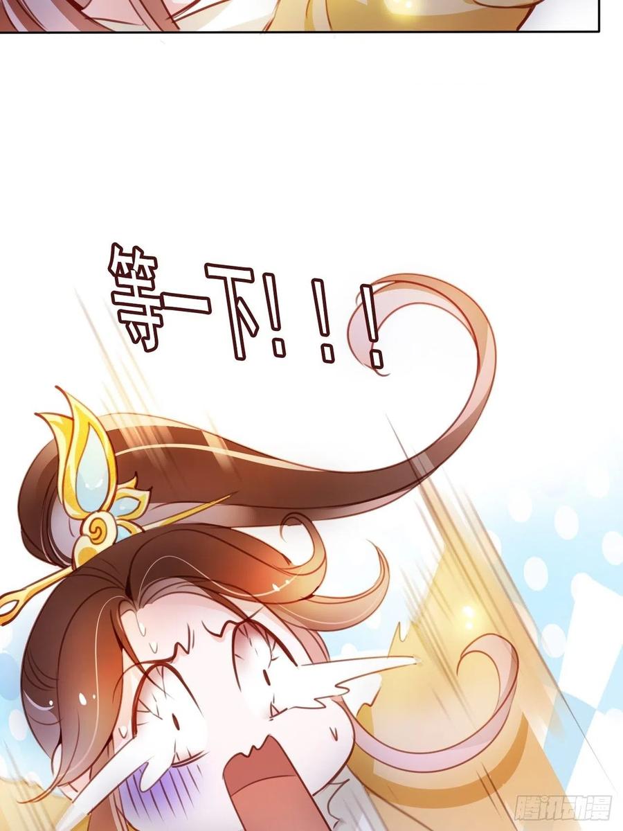 《她成了病娇君王的白月光》068 赤果果死在他手里 第30页