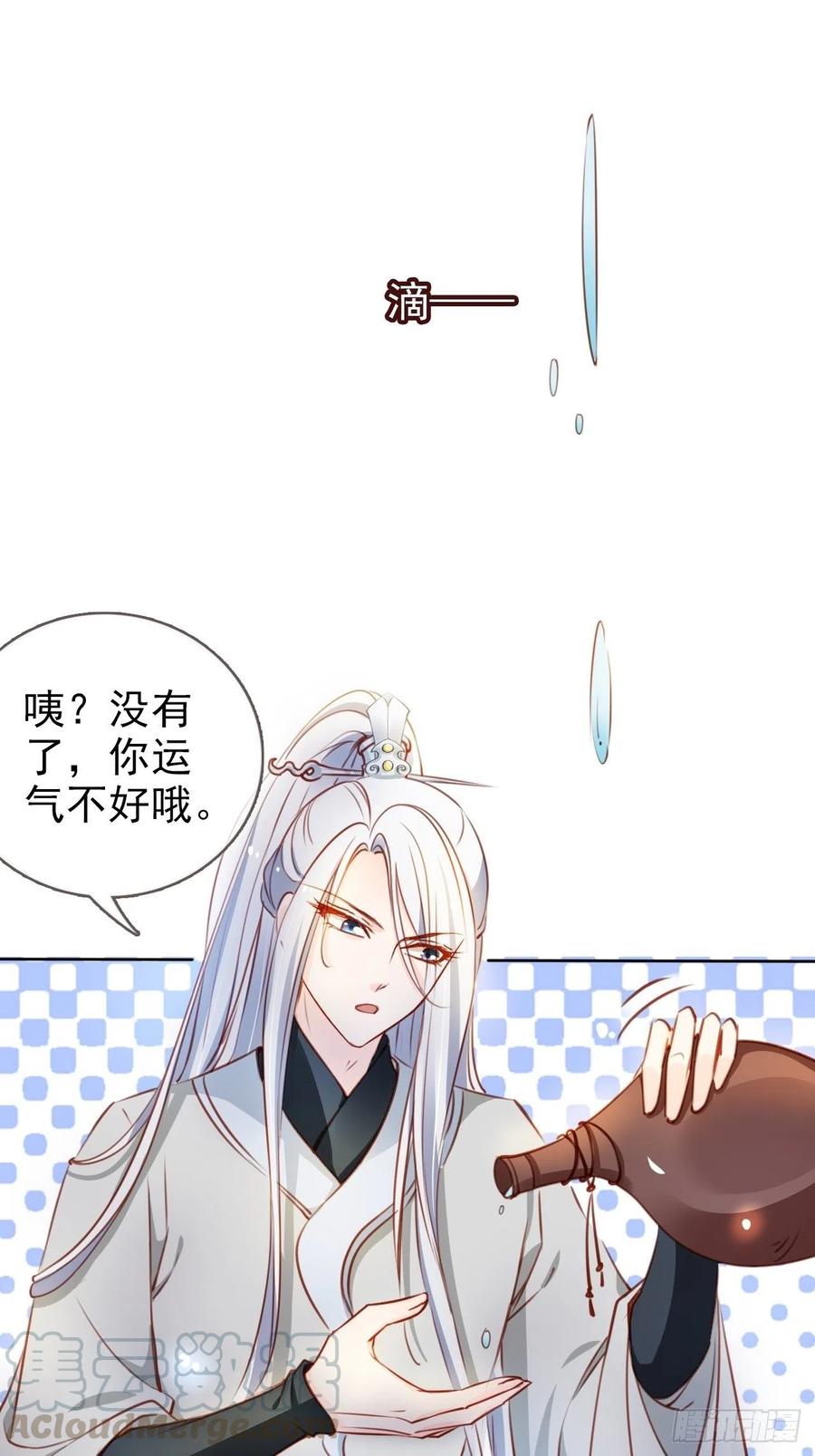 《她成了病娇君王的白月光》068 赤果果死在他手里 第37页