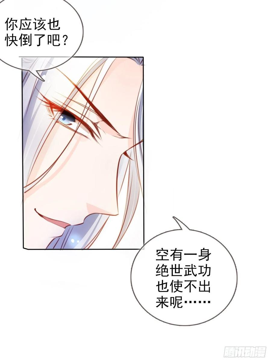 《她成了病娇君王的白月光》068 赤果果死在他手里 第9页