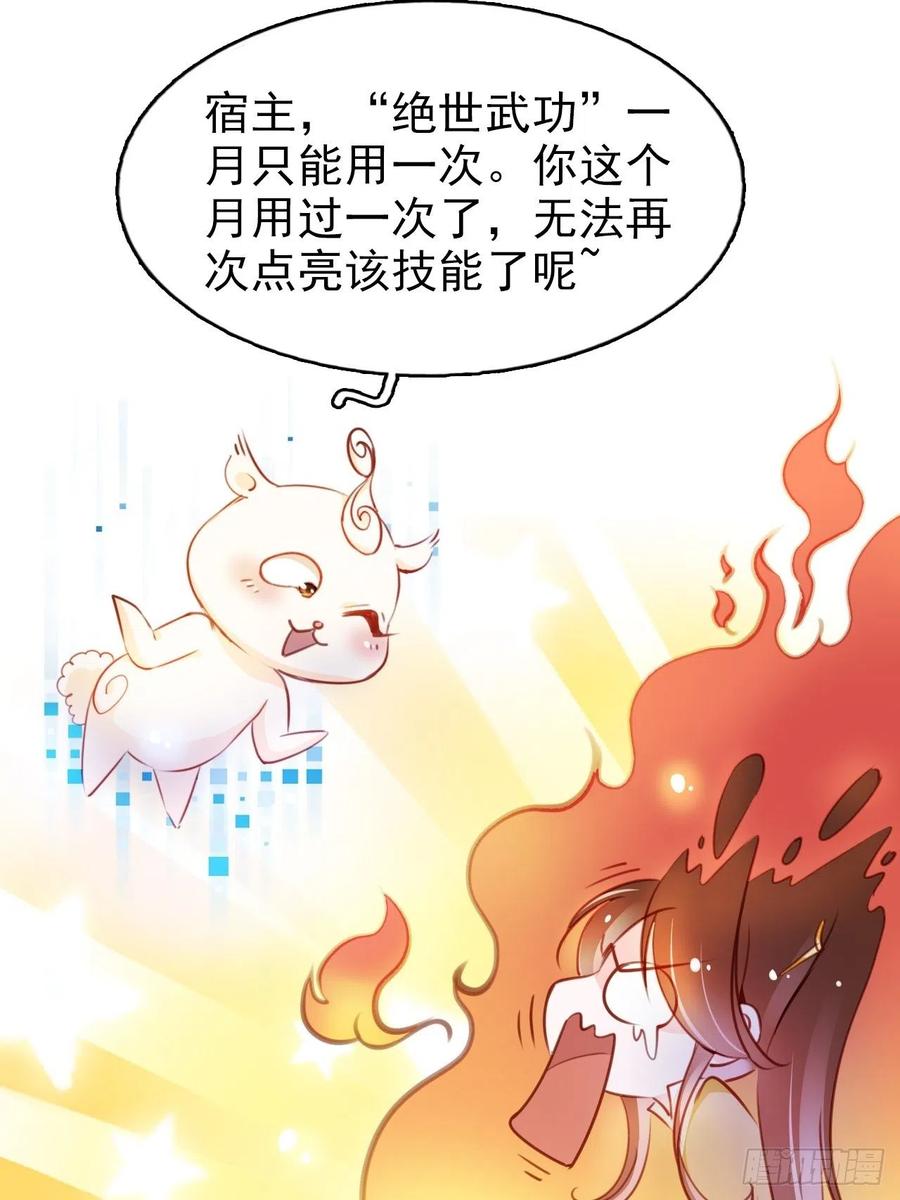 《她成了病娇君王的白月光》068 赤果果死在他手里 第11页