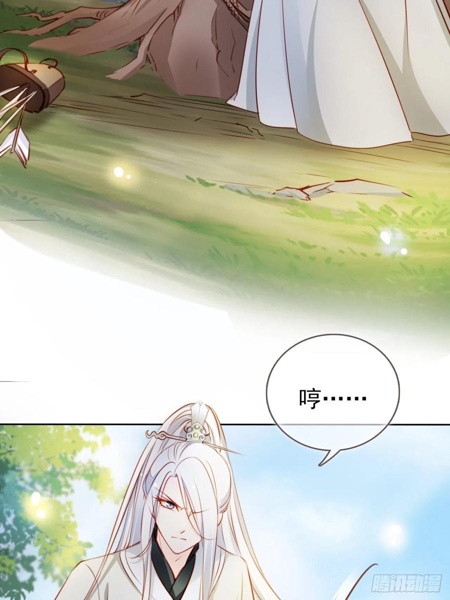 《她成了病娇君王的白月光》068 赤果果死在他手里 第17页