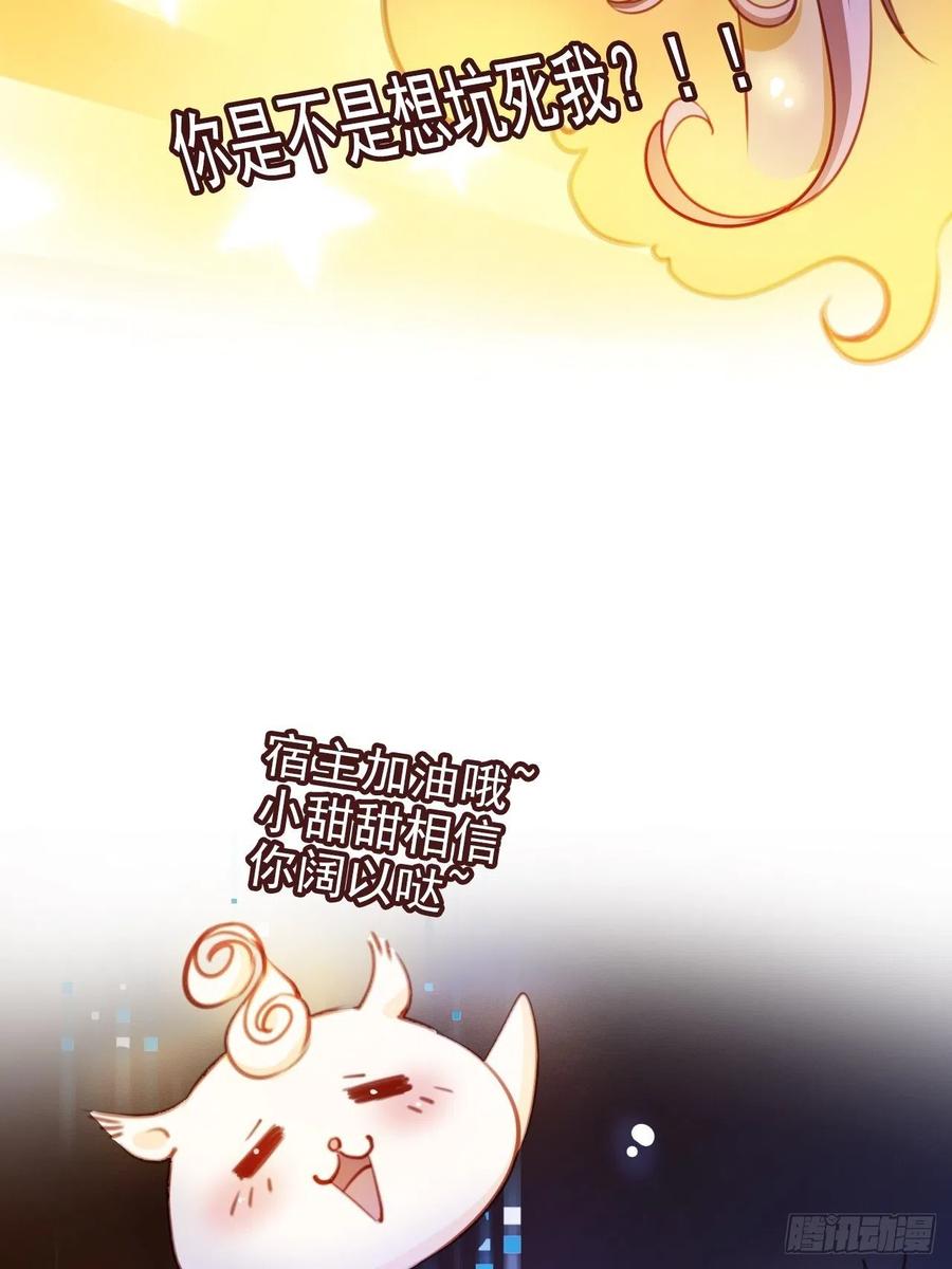 《她成了病娇君王的白月光》068 赤果果死在他手里 第12页