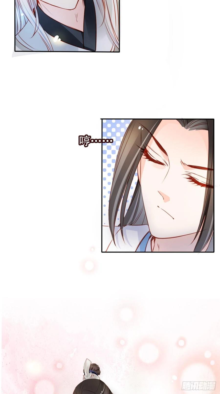 《她成了病娇君王的白月光》069 宝藏都是男主的 第45页