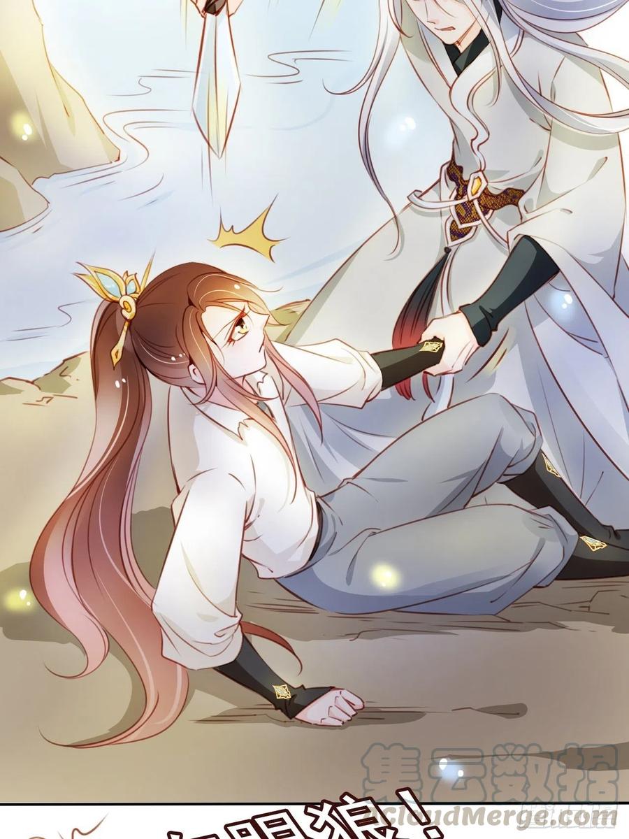 《她成了病娇君王的白月光》069 宝藏都是男主的 第34页