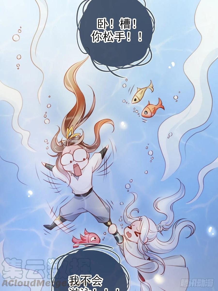 《她成了病娇君王的白月光》069 宝藏都是男主的 第28页
