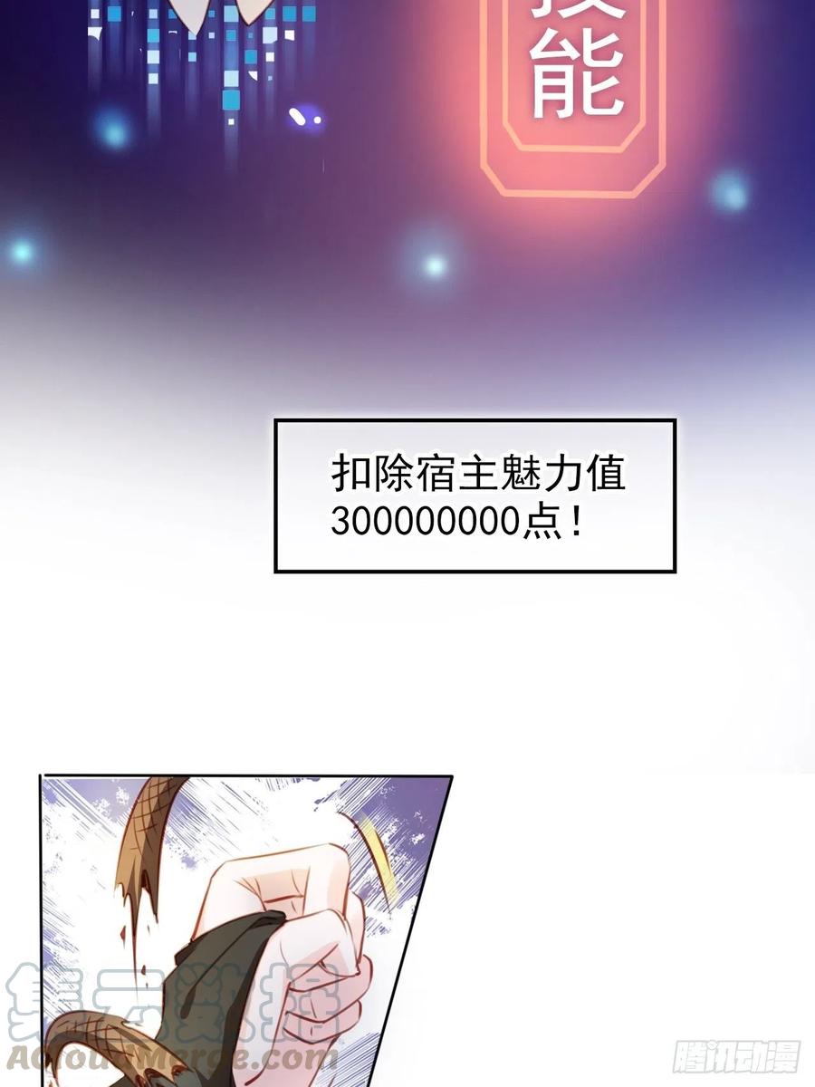 《她成了病娇君王的白月光》069 宝藏都是男主的 第7页