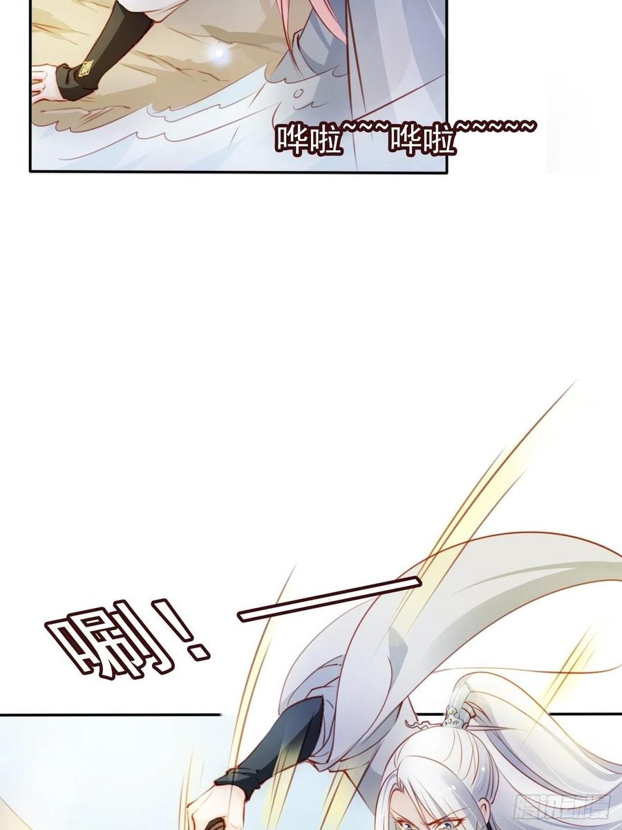 《她成了病娇君王的白月光》069 宝藏都是男主的 第33页