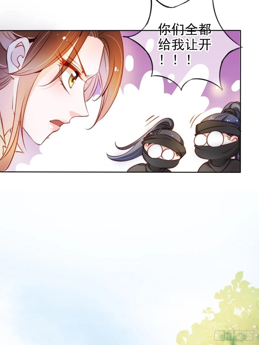 《她成了病娇君王的白月光》069 宝藏都是男主的 第18页