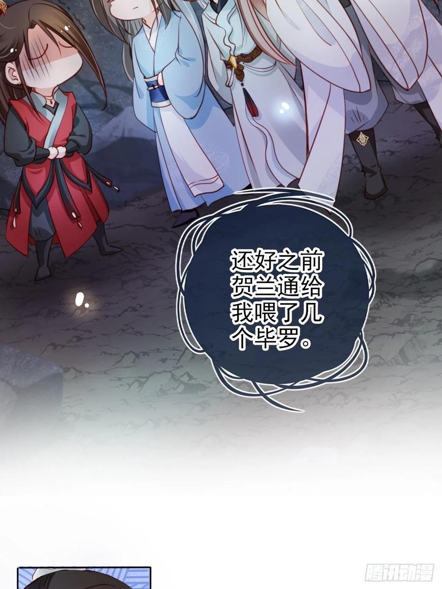 《她成了病娇君王的白月光》070 每到一处推一妹子 第6页