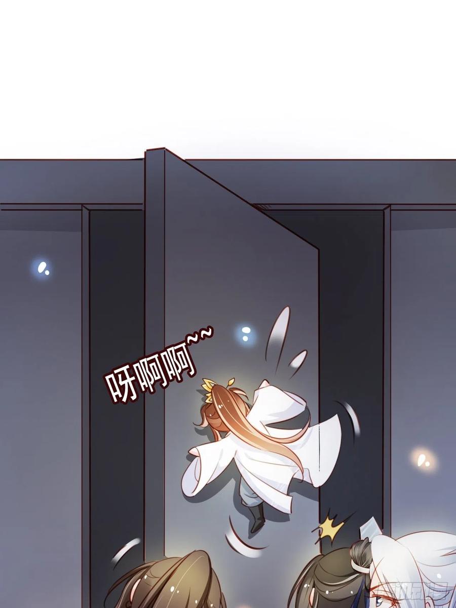 《她成了病娇君王的白月光》070 每到一处推一妹子 第35页