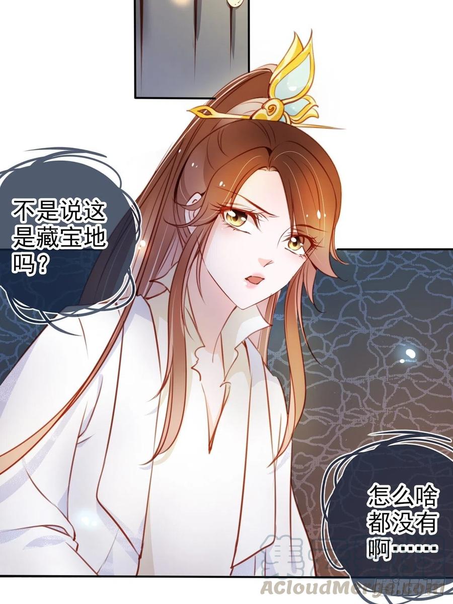 《她成了病娇君王的白月光》070 每到一处推一妹子 第31页