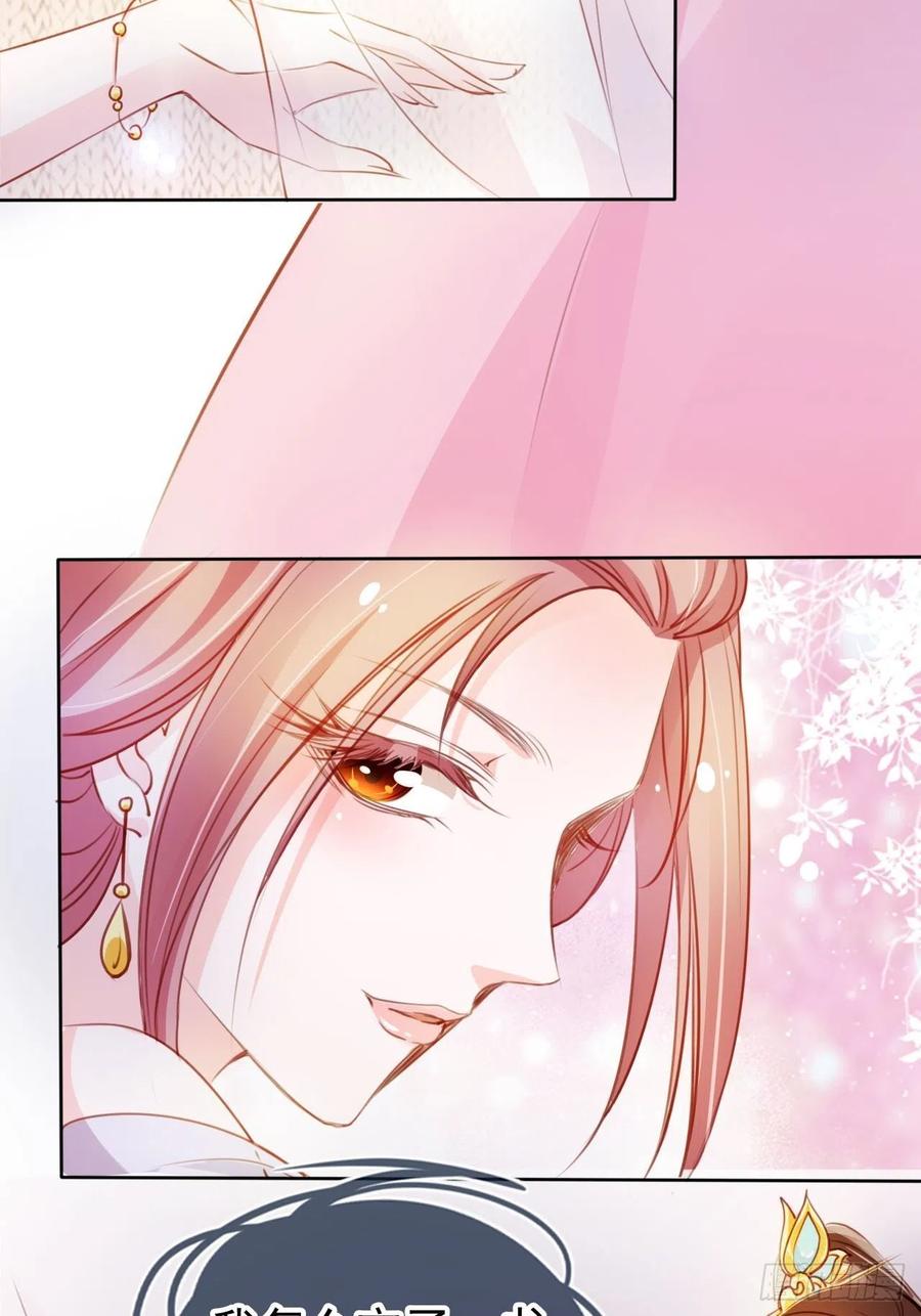 《她成了病娇君王的白月光》070 每到一处推一妹子 第39页
