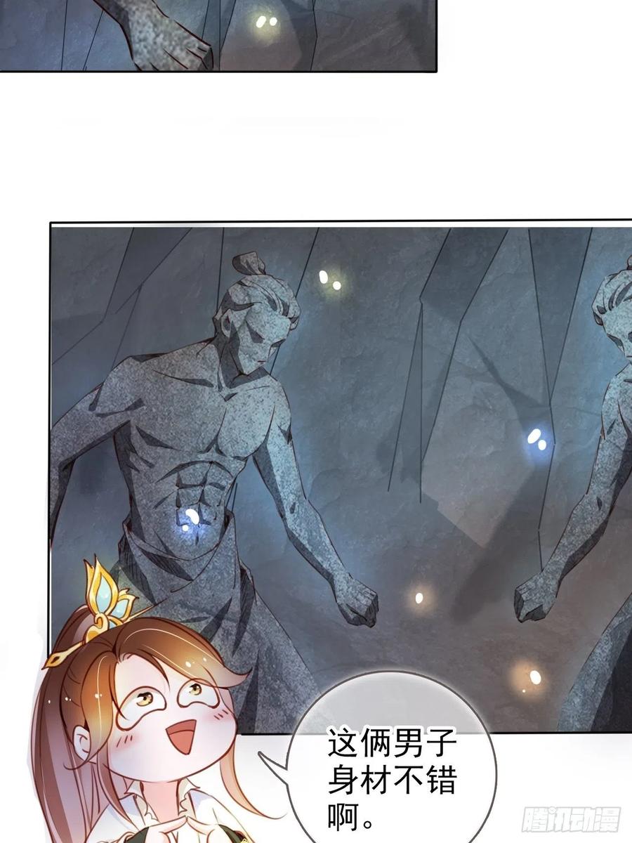 《她成了病娇君王的白月光》070 每到一处推一妹子 第11页