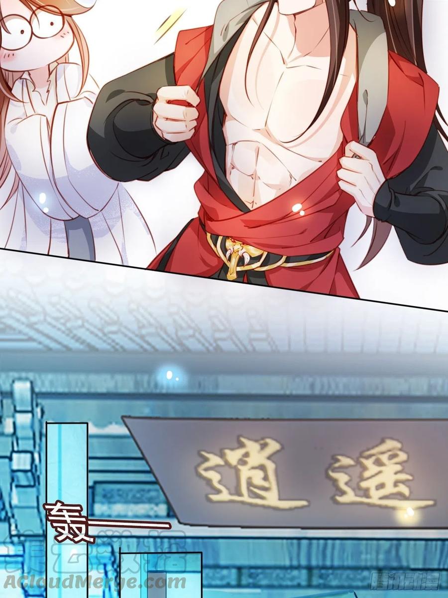 《她成了病娇君王的白月光》070 每到一处推一妹子 第13页