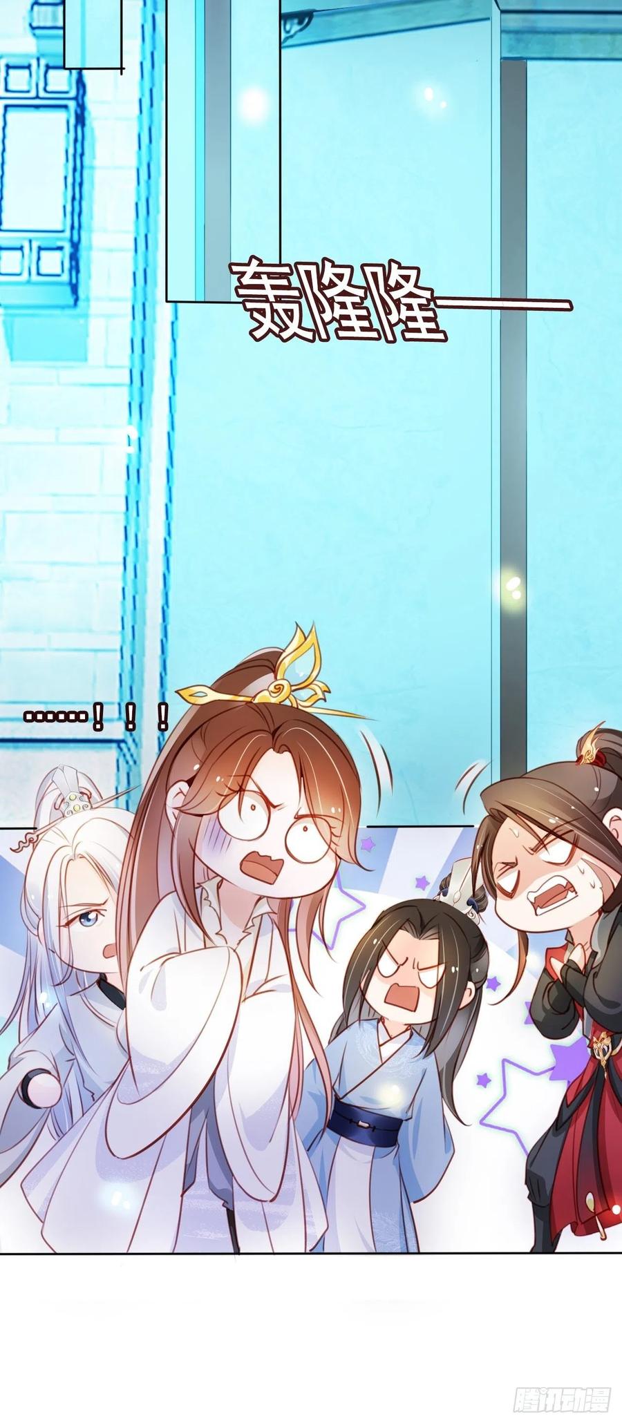 《她成了病娇君王的白月光》070 每到一处推一妹子 第14页