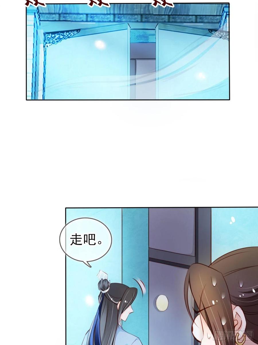 《她成了病娇君王的白月光》070 每到一处推一妹子 第21页
