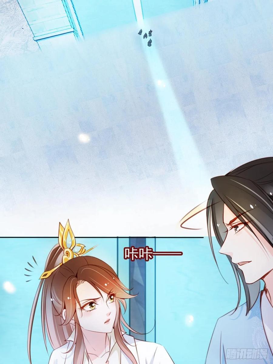 《她成了病娇君王的白月光》070 每到一处推一妹子 第23页