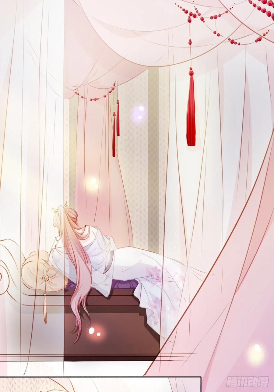 《她成了病娇君王的白月光》070 每到一处推一妹子 第38页