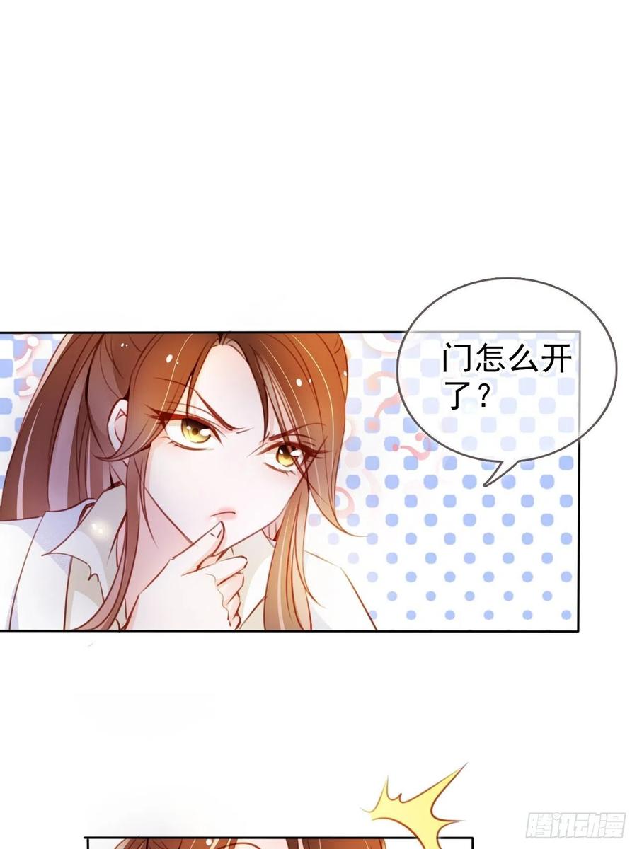 《她成了病娇君王的白月光》070 每到一处推一妹子 第15页