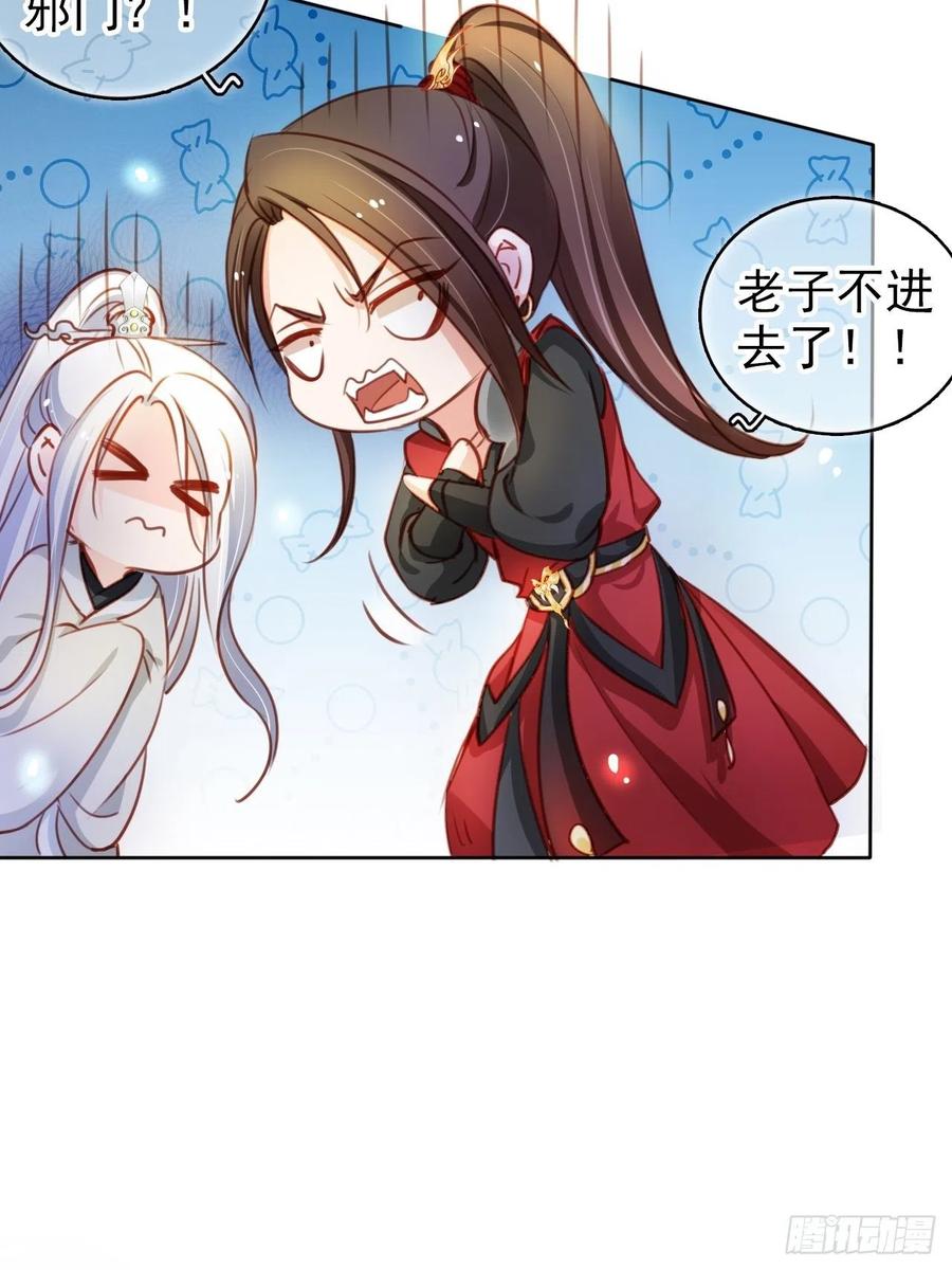 《她成了病娇君王的白月光》070 每到一处推一妹子 第18页