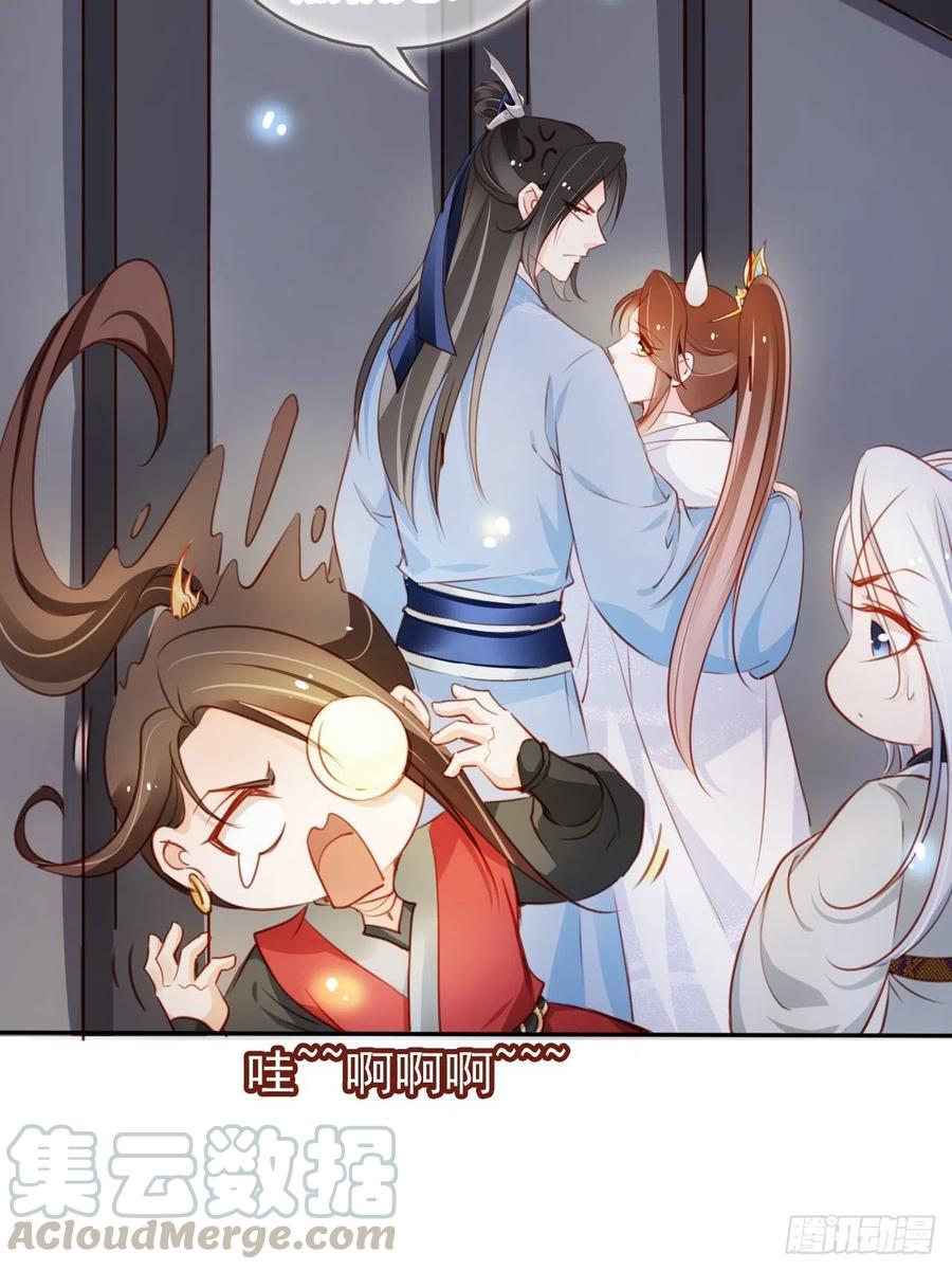 《她成了病娇君王的白月光》070 每到一处推一妹子 第28页