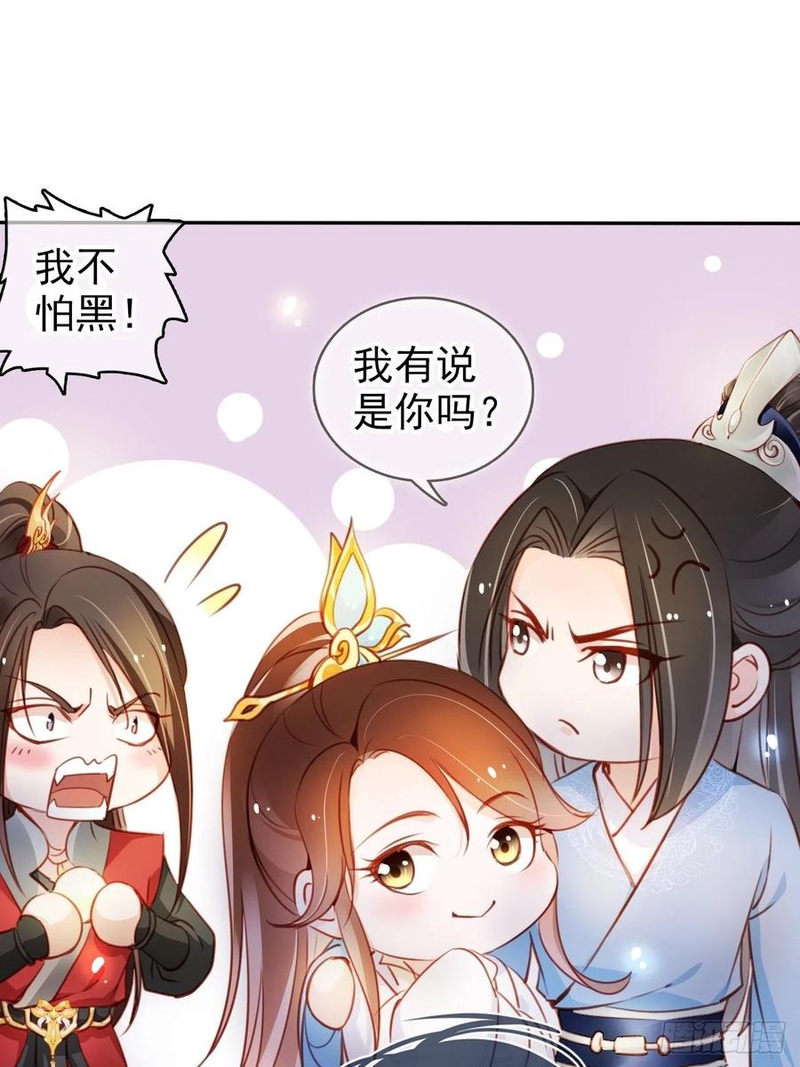 《她成了病娇君王的白月光》070 每到一处推一妹子 第29页