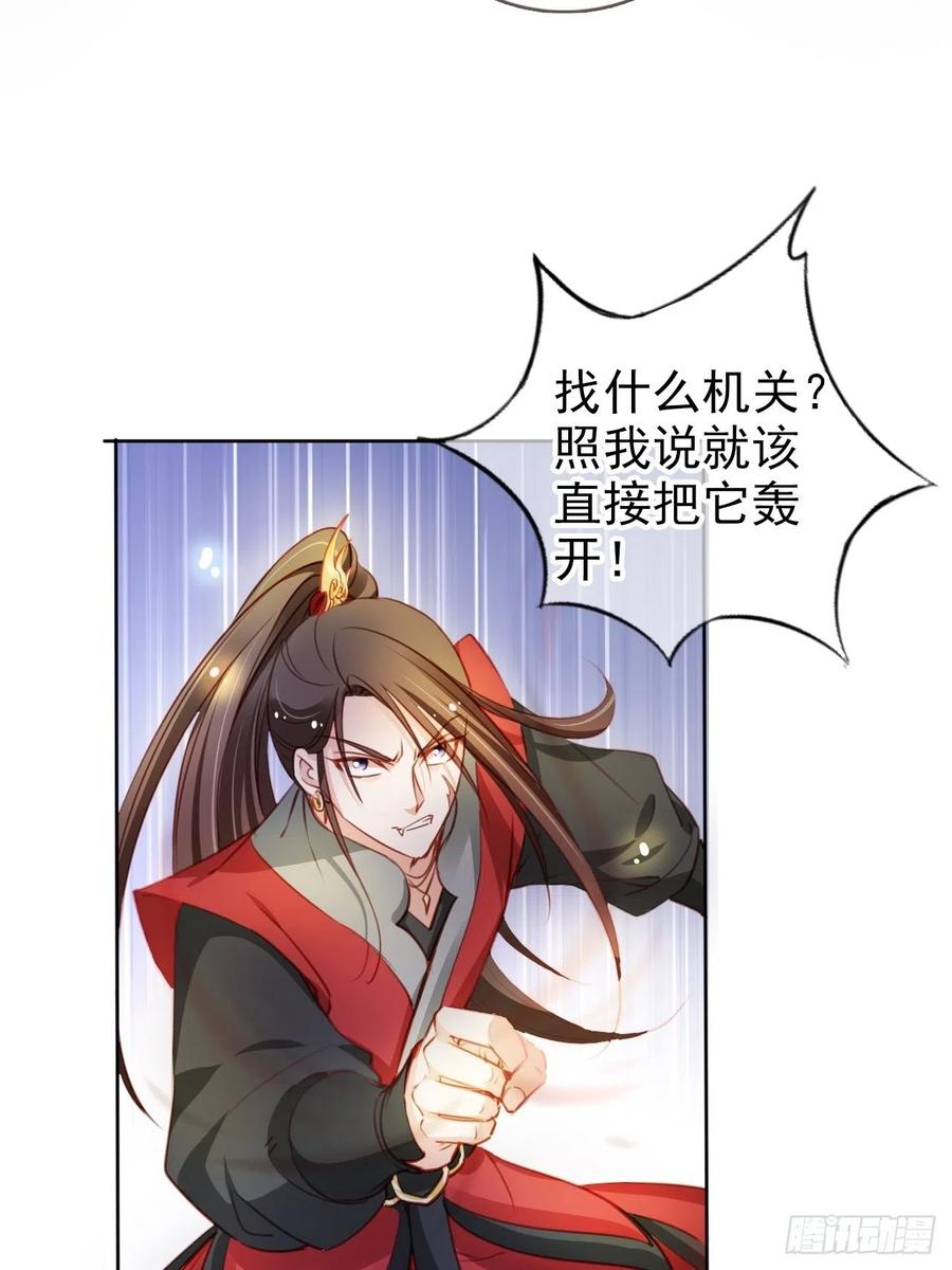 《她成了病娇君王的白月光》070 每到一处推一妹子 第8页