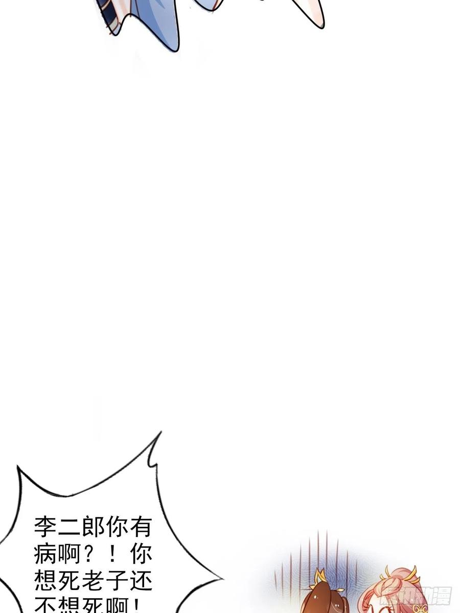 《她成了病娇君王的白月光》071 不准引诱小断袖 第39页