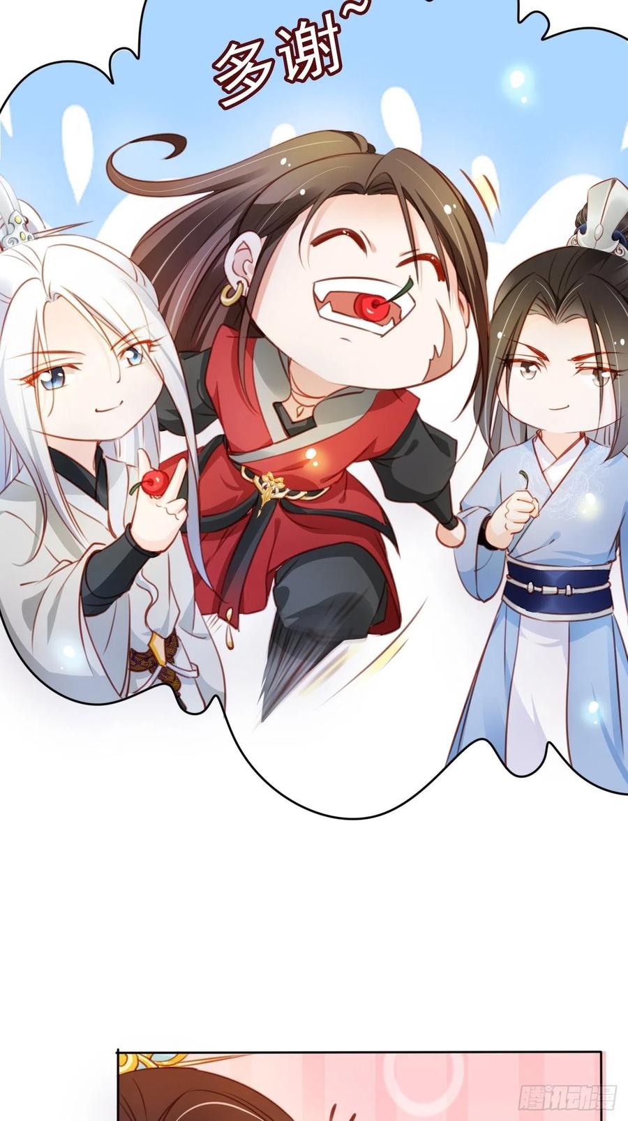 《她成了病娇君王的白月光》071 不准引诱小断袖 第8页