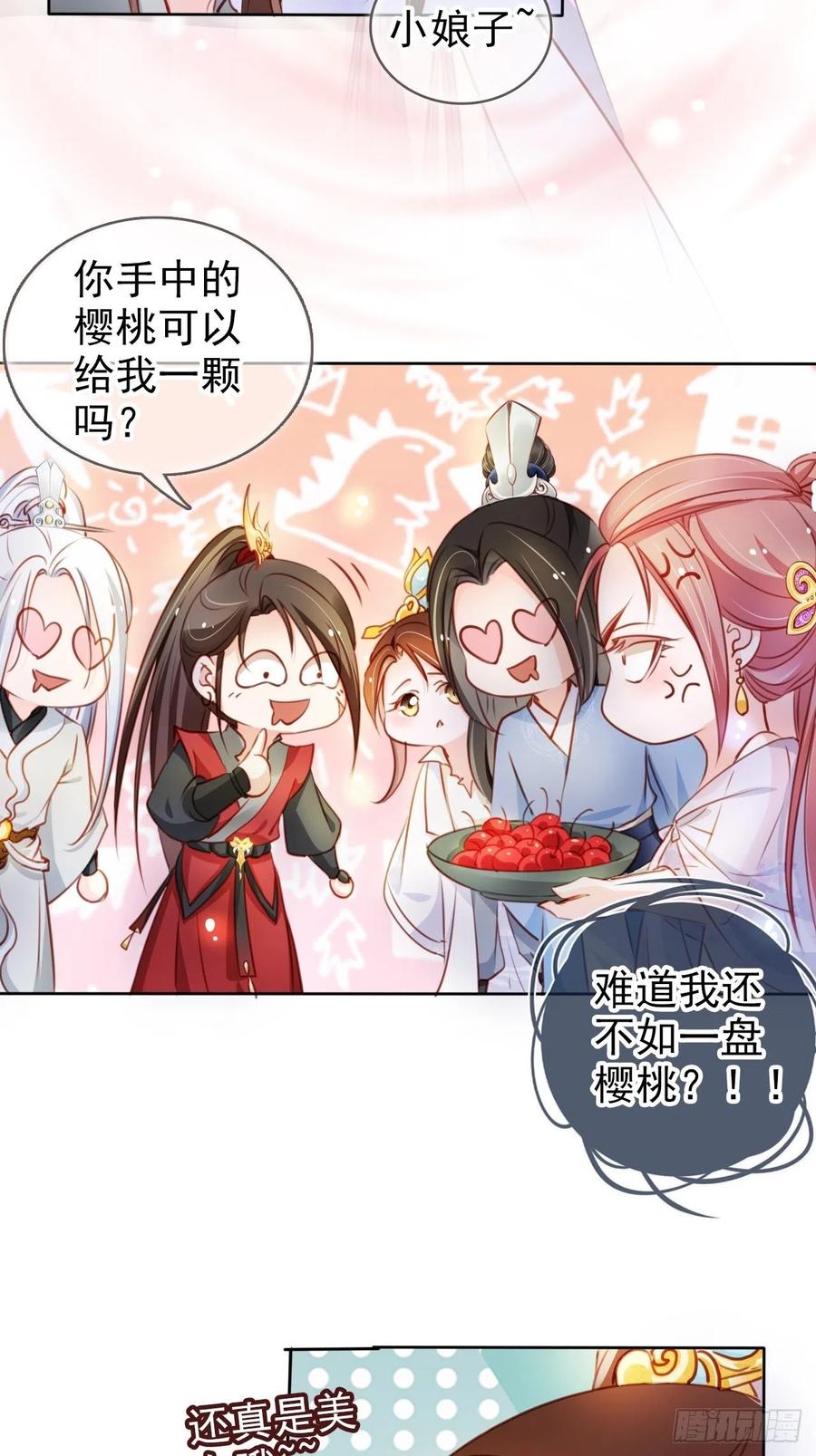 《她成了病娇君王的白月光》071 不准引诱小断袖 第5页