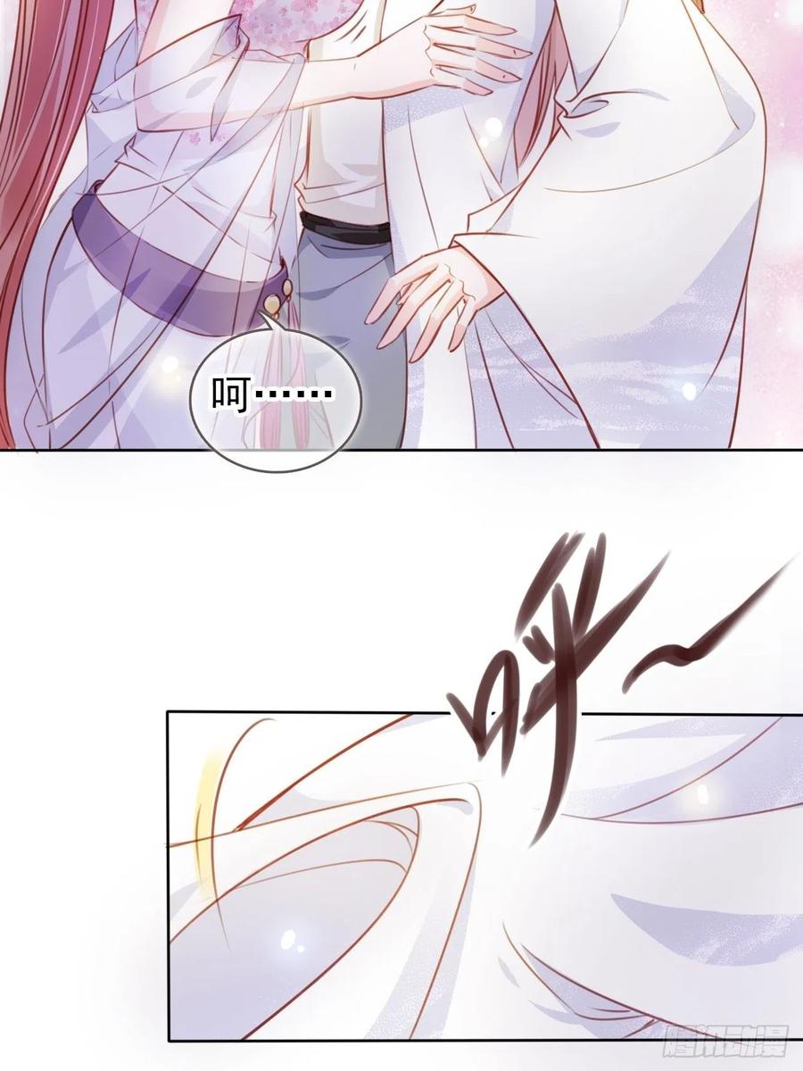 《她成了病娇君王的白月光》071 不准引诱小断袖 第33页
