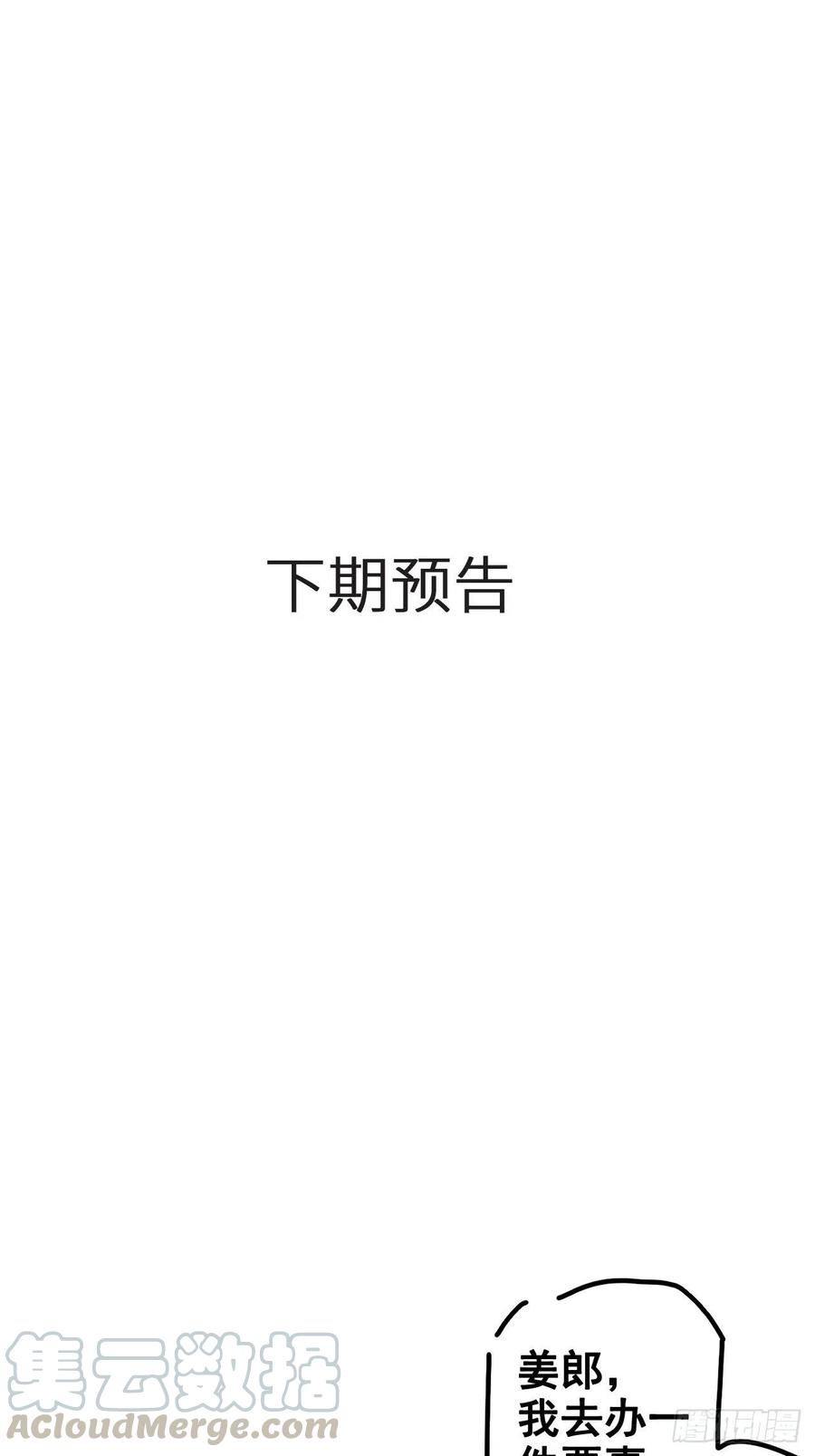 《她成了病娇君王的白月光》071 不准引诱小断袖 第43页