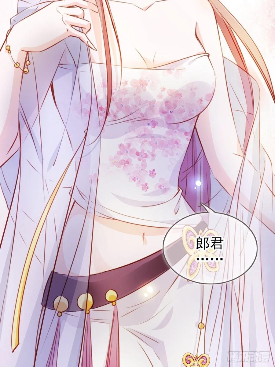 《她成了病娇君王的白月光》071 不准引诱小断袖 第27页