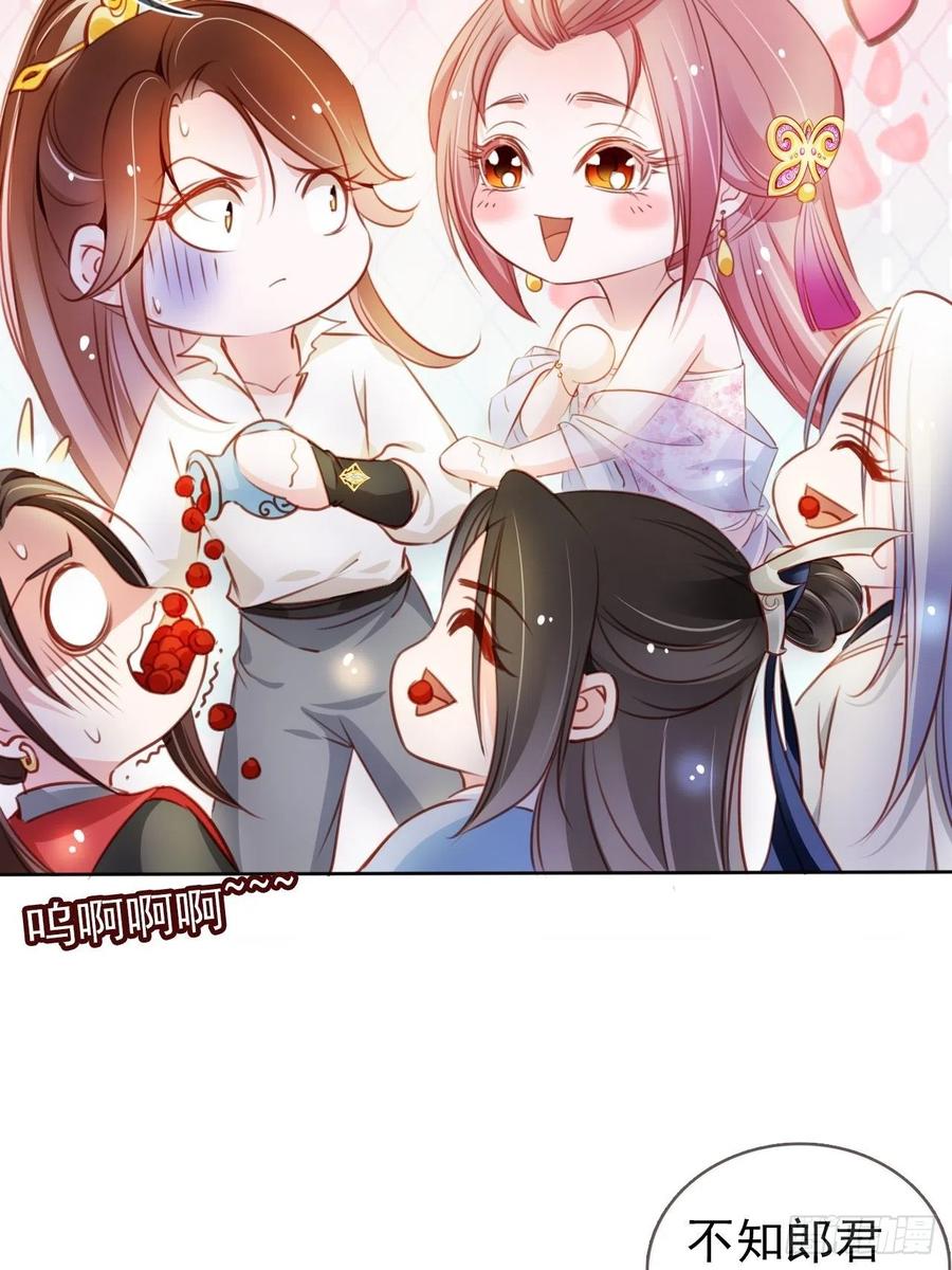 《她成了病娇君王的白月光》072 判处人道毁灭极刑 第17页