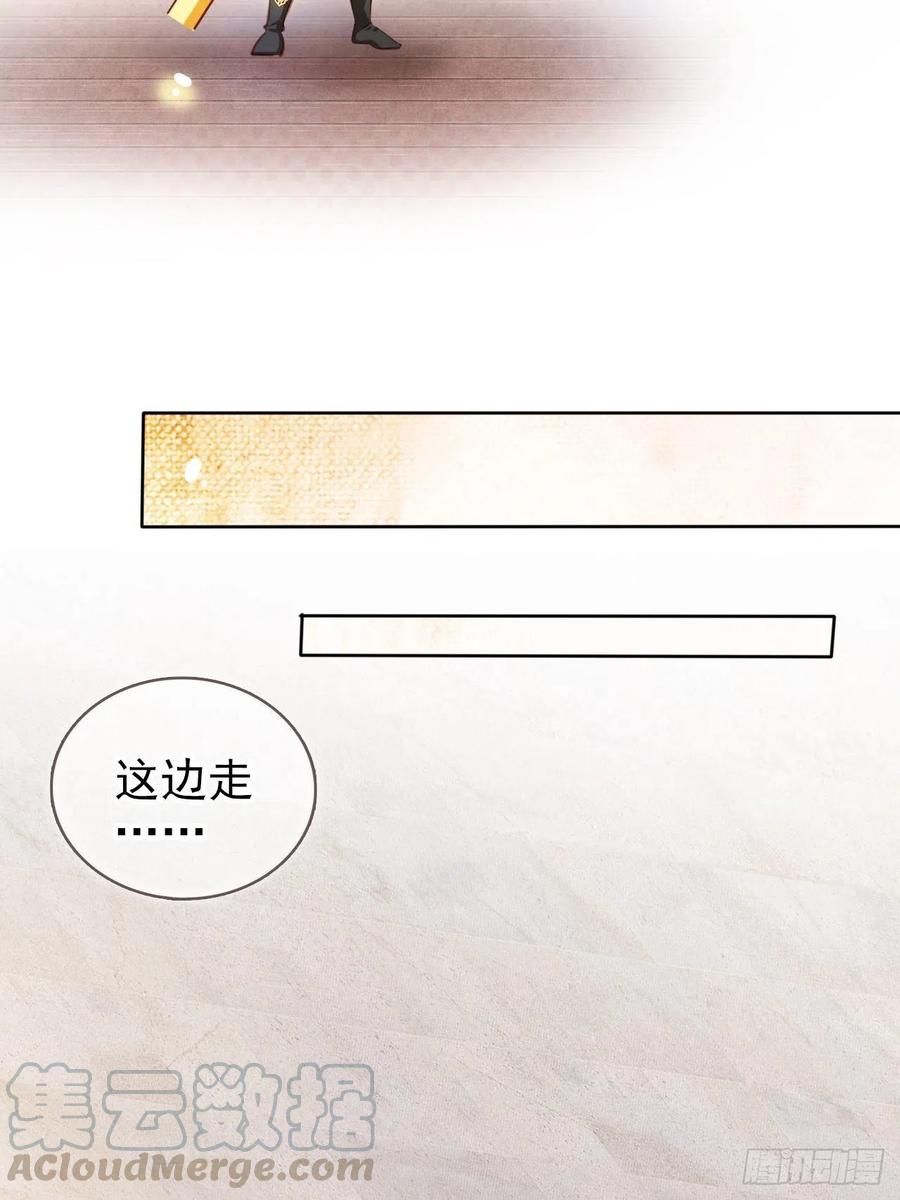 《她成了病娇君王的白月光》072 判处人道毁灭极刑 第28页