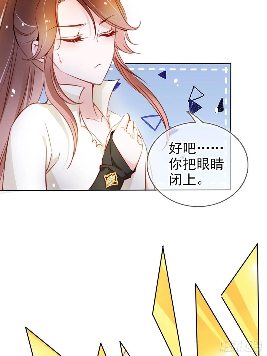 《她成了病娇君王的白月光》072 判处人道毁灭极刑 第8页
