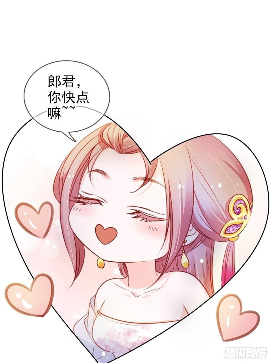 《她成了病娇君王的白月光》072 判处人道毁灭极刑 第11页